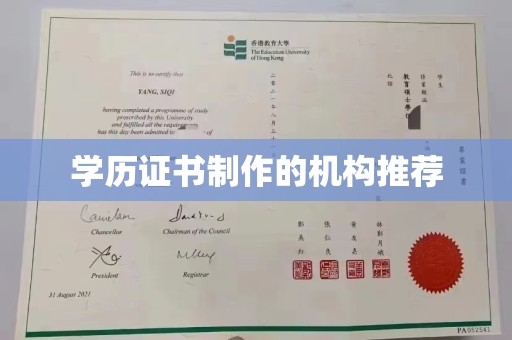 慈利学历证书制作的机构推荐